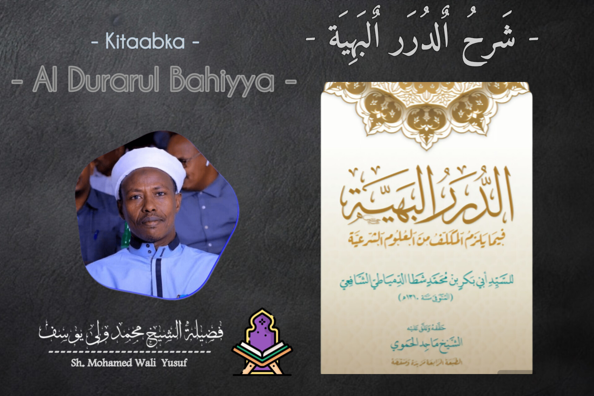 Al Durarul Bahiyah