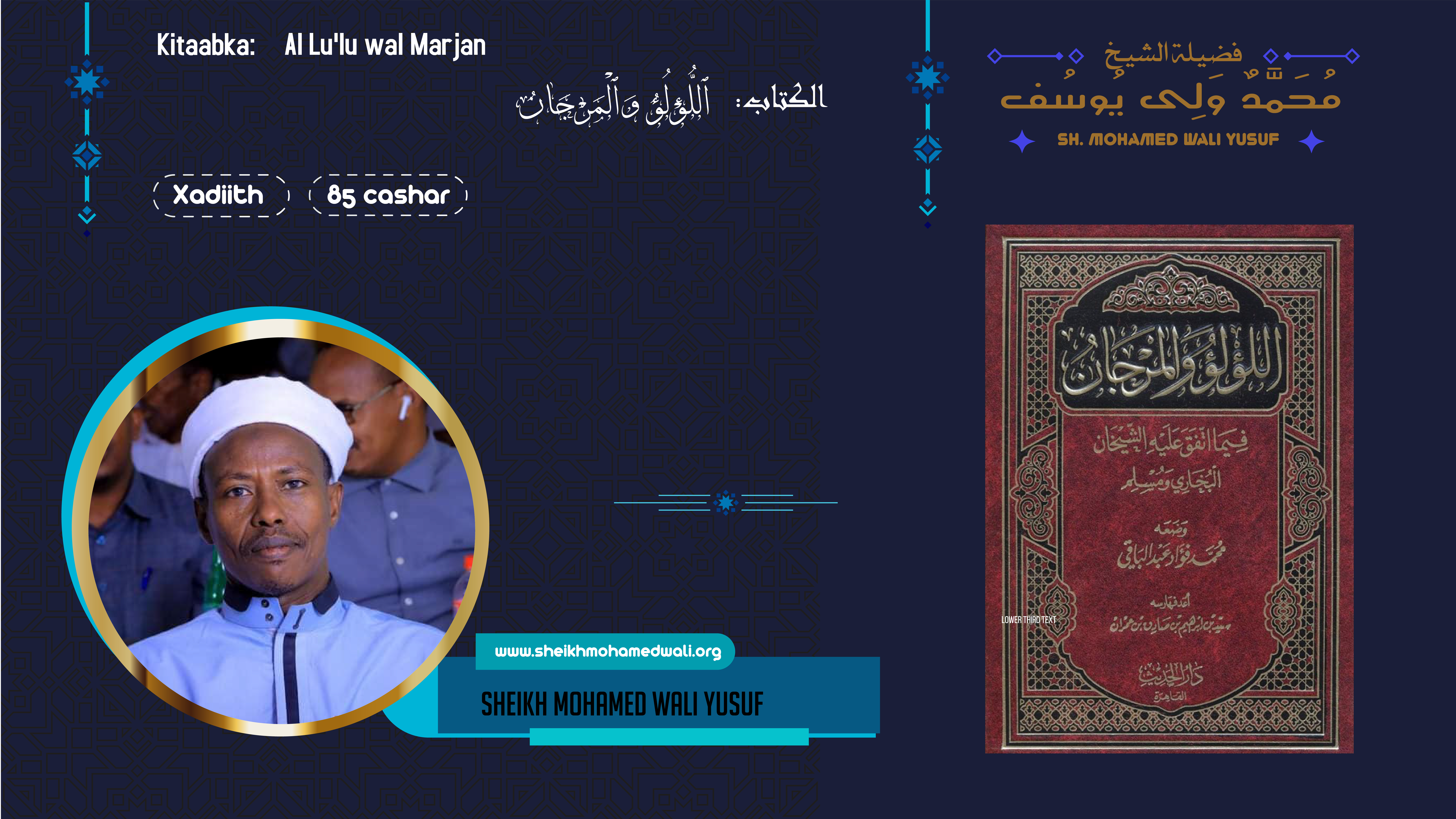 Al Lu'lu' wal Marjan