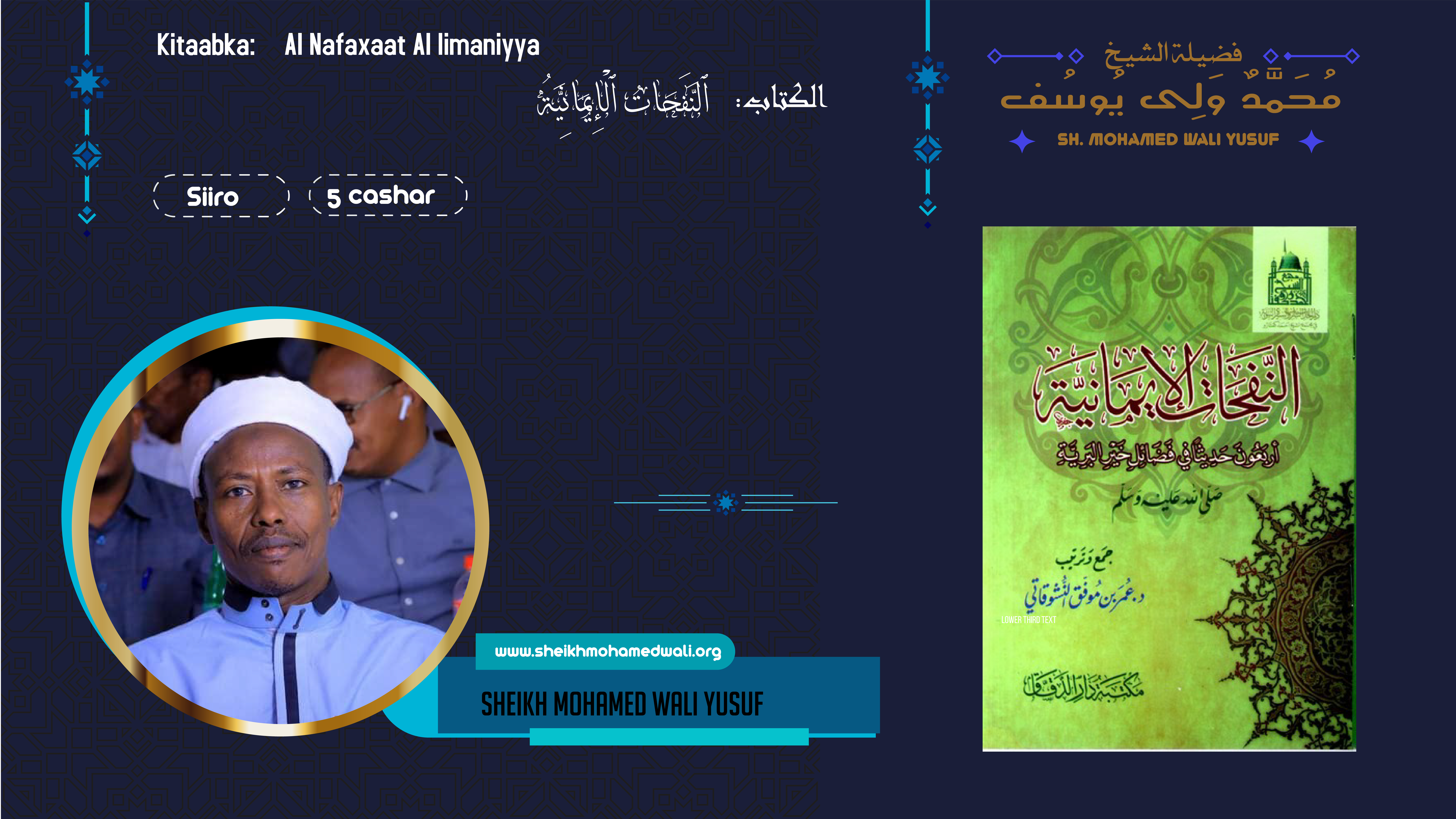 Al Nafaxaat Al Iimaniyya