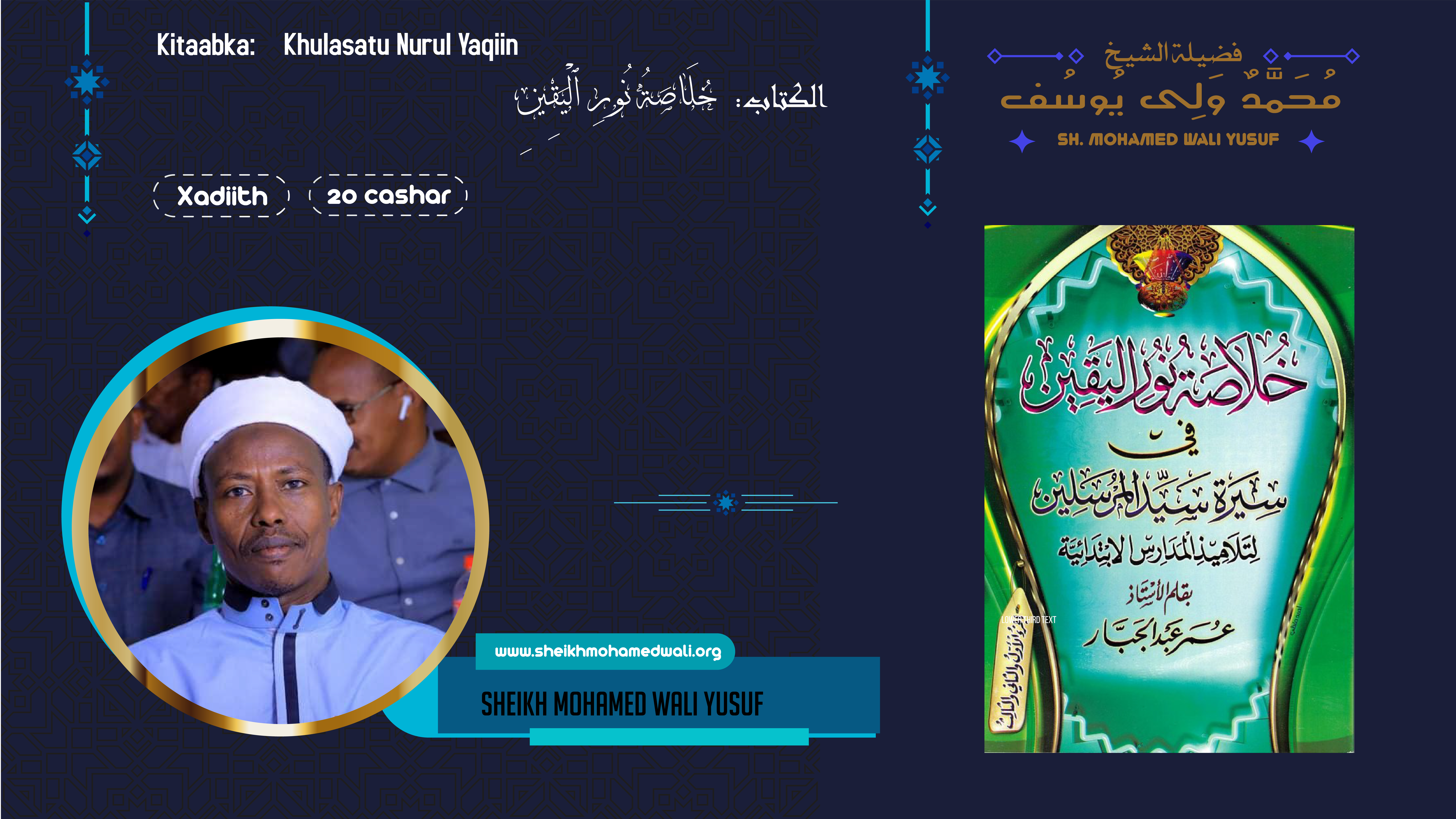 Khulasatu Nurul Yaqin