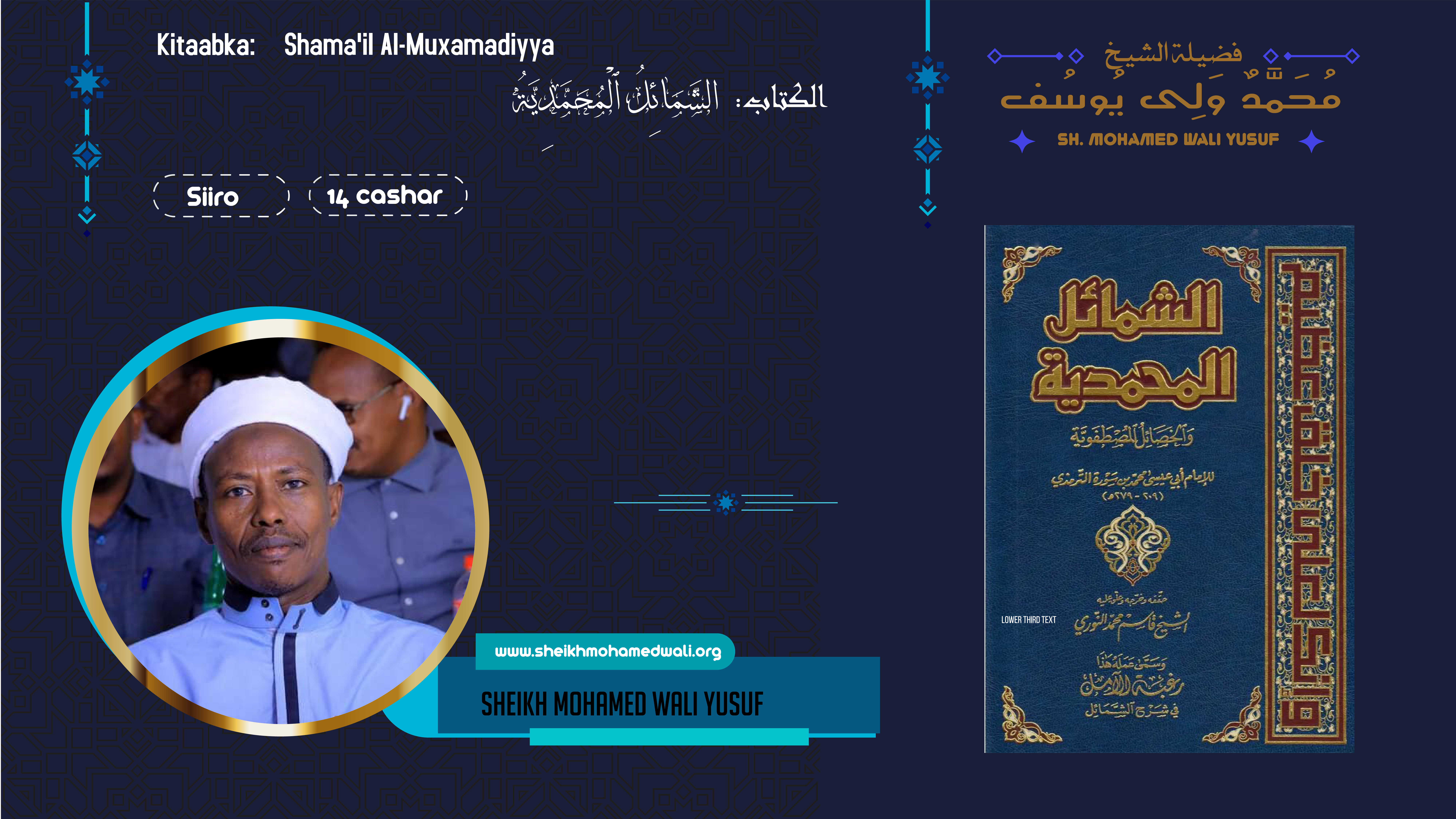 Shama'il Al-Muxamadiyya