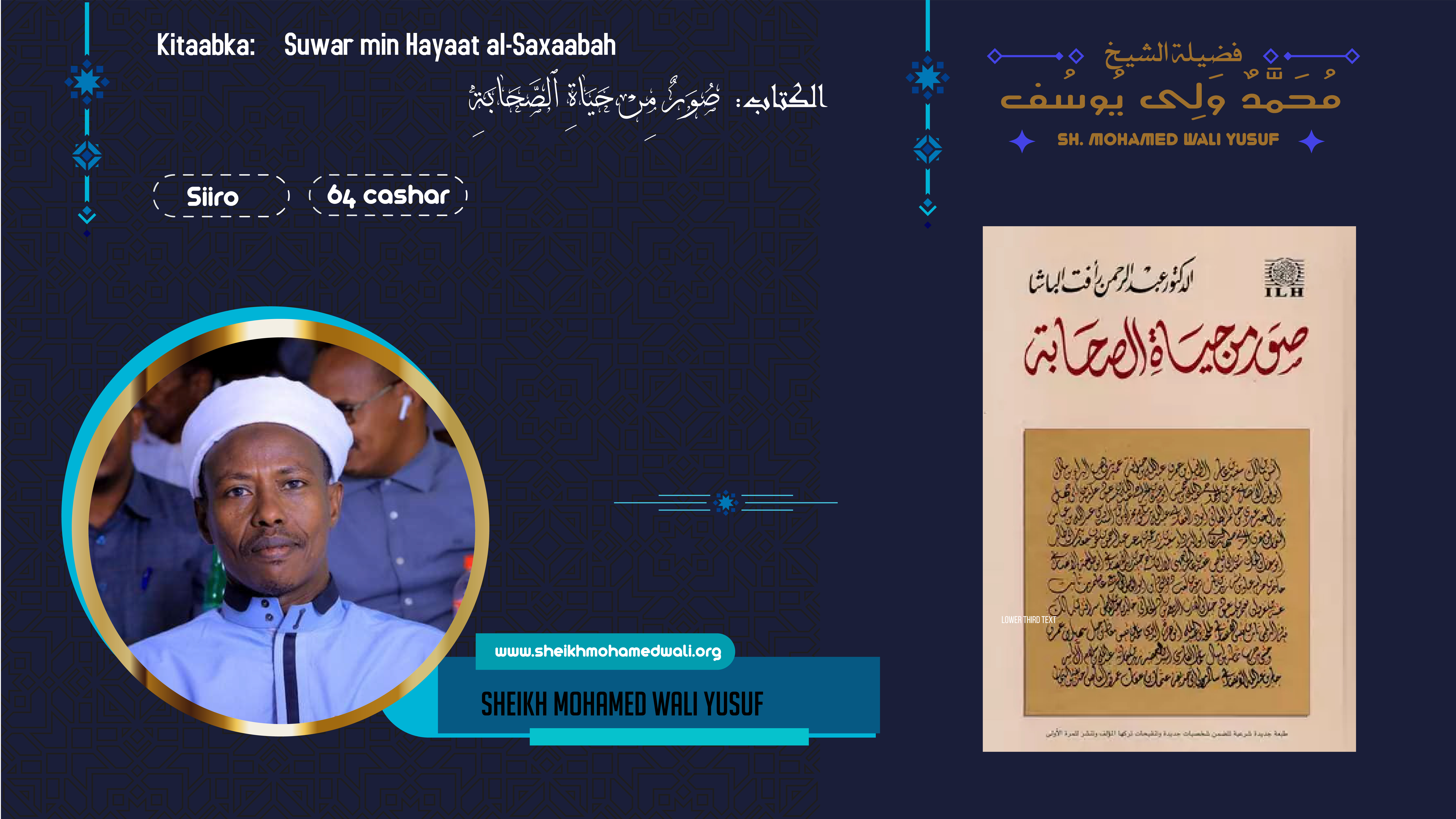 Suwar min Hayaat al-Saxaabah