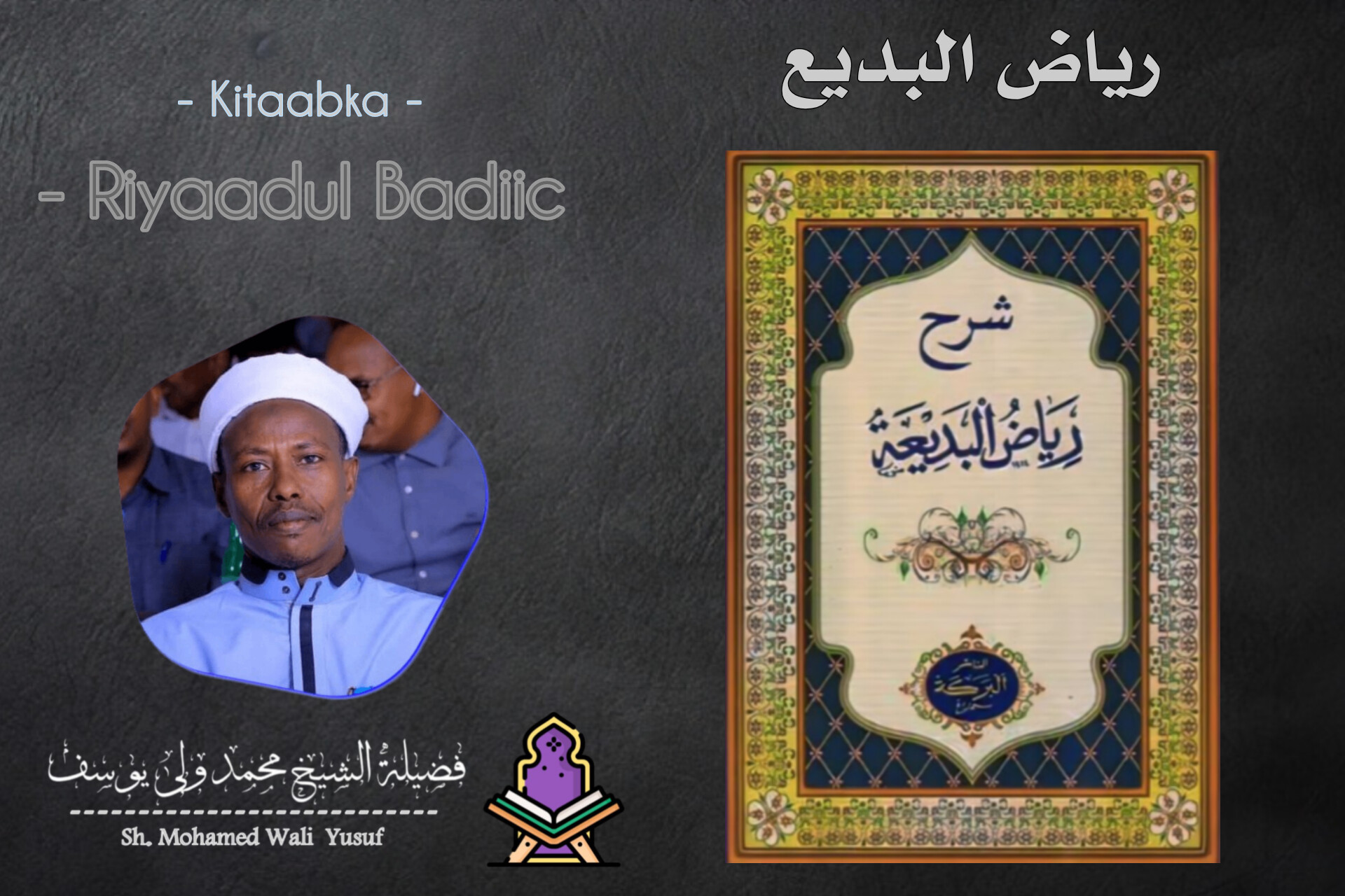 Riyaadul Badiic
