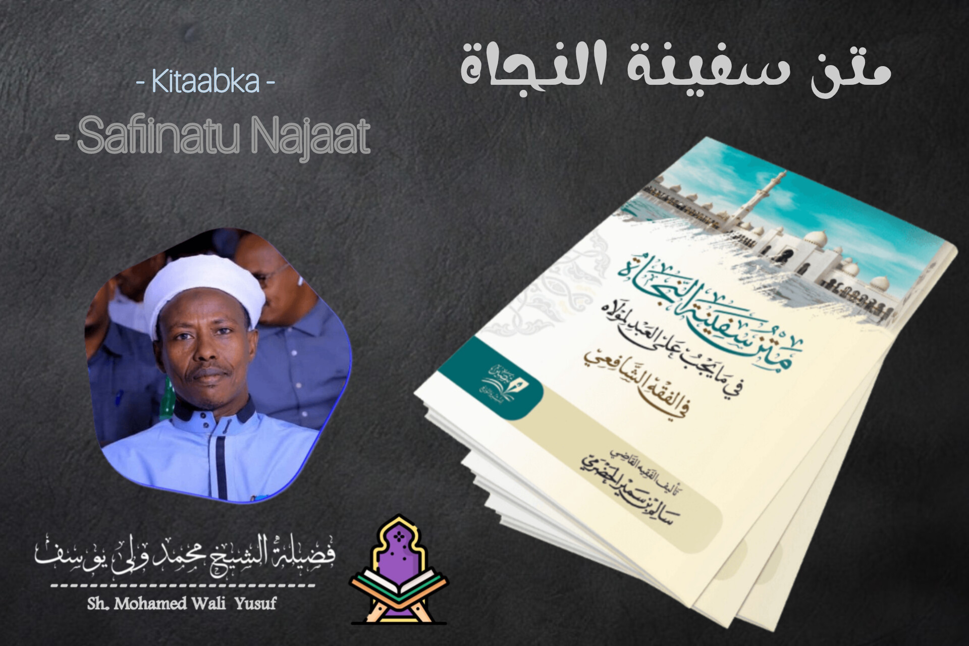 Safiinatu Najaa