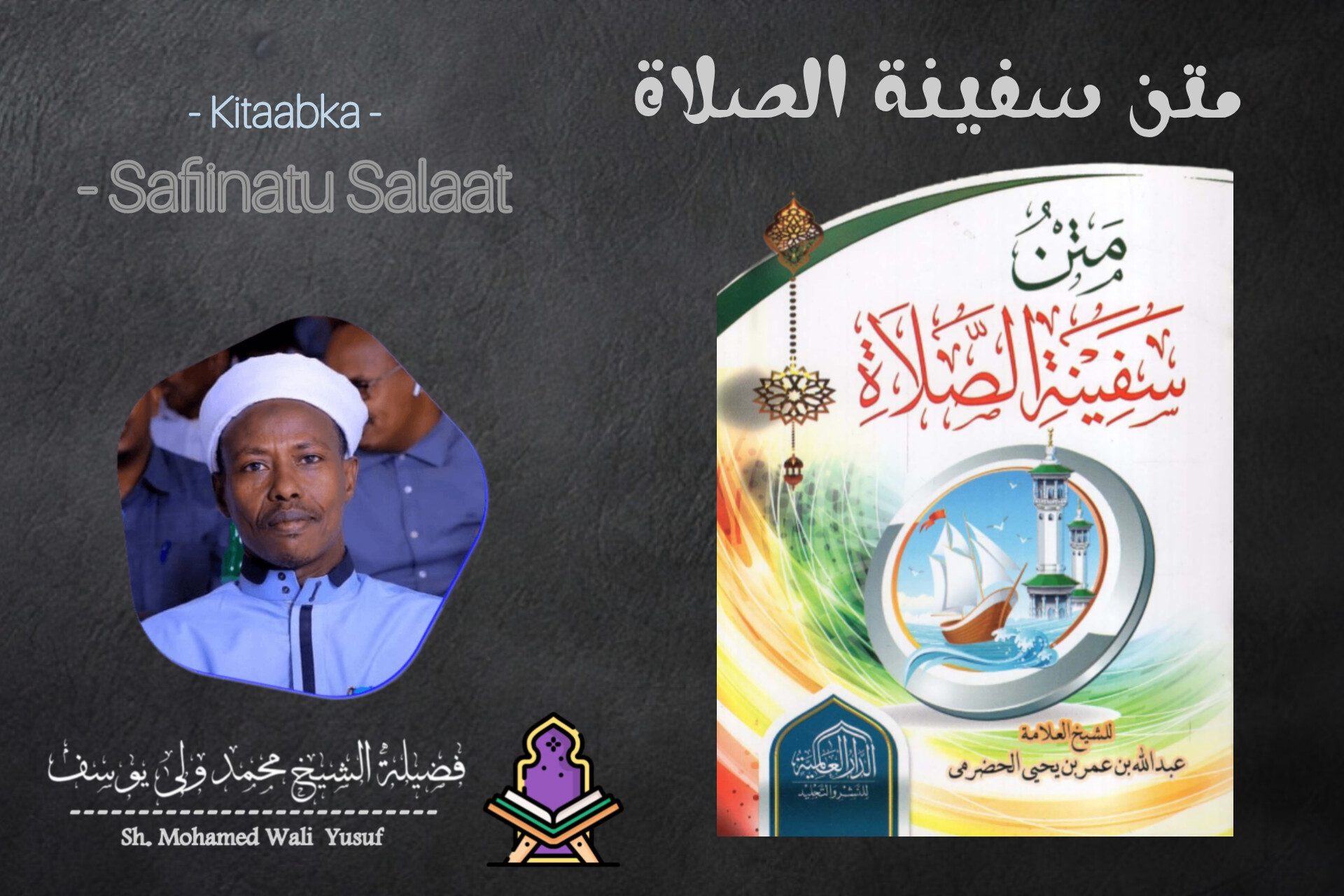 Safiinatu Salaat