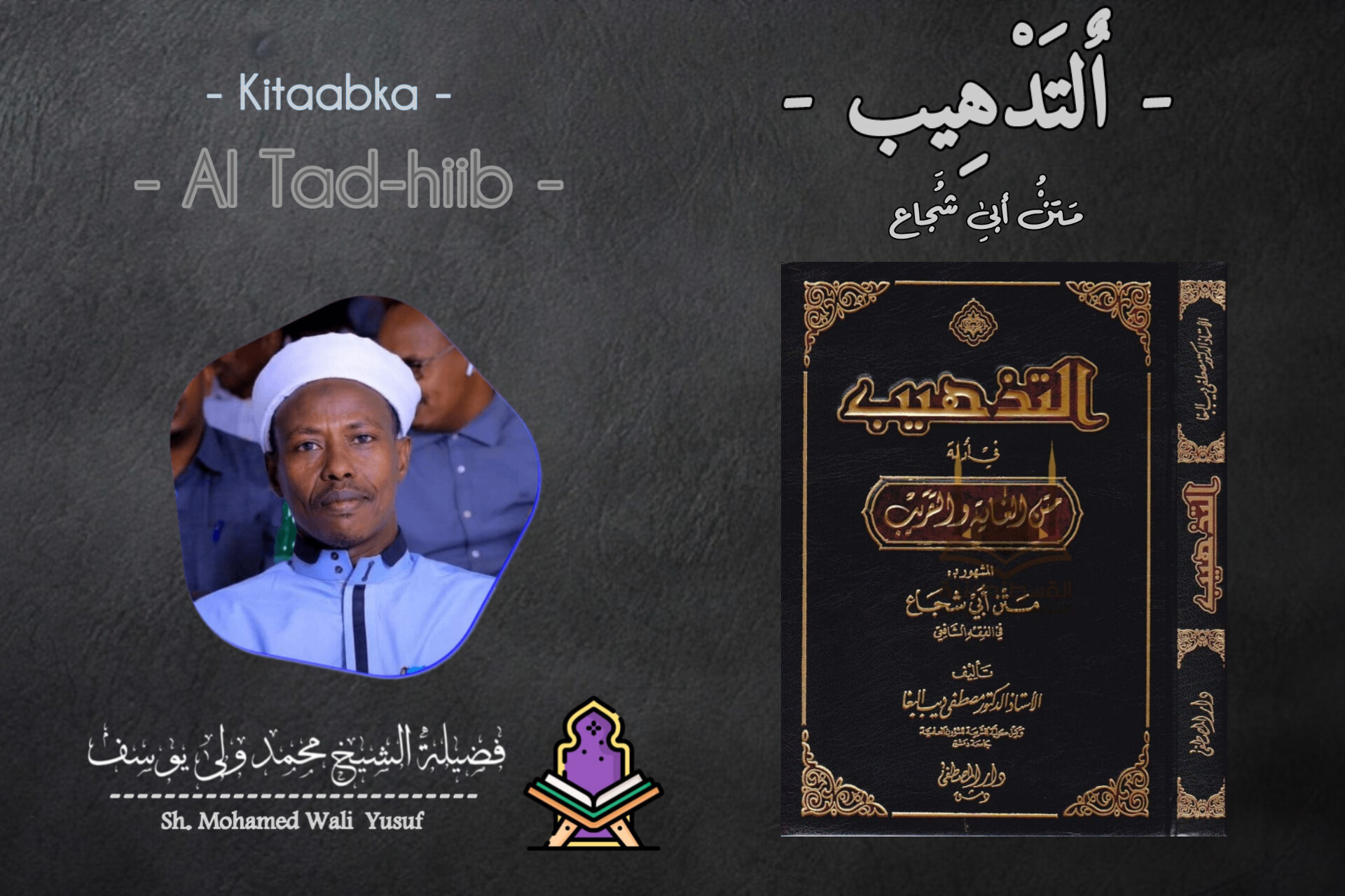 Tad-Hiib