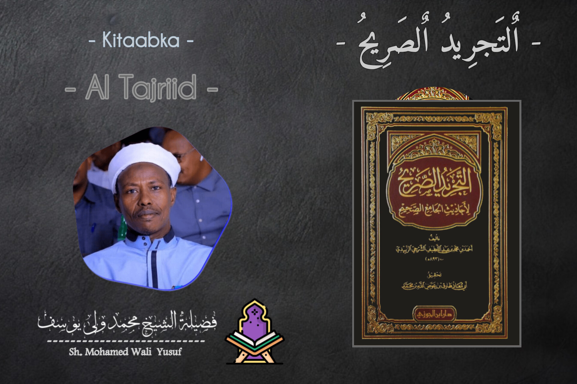 Al-Tajriid