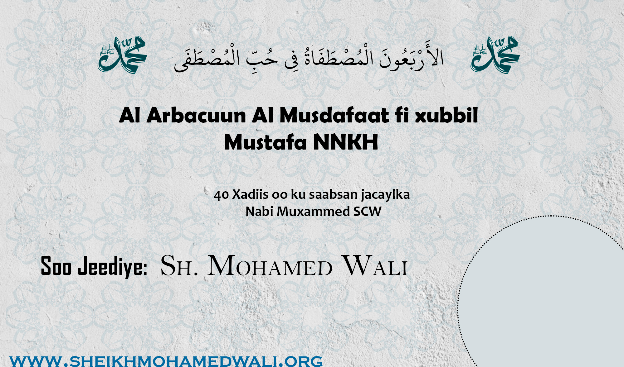 Arbacuun Al Mustafaat