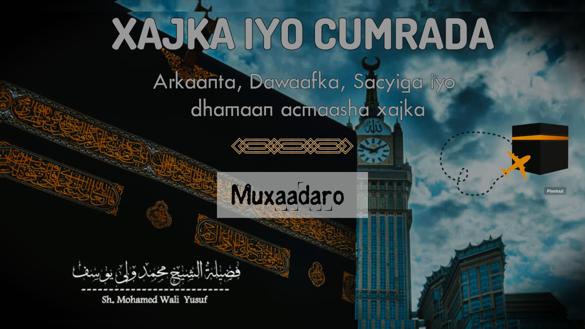 Xajka iyo Cumrada
